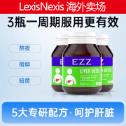 EZZ【新西兰进口】EZZ片奶蓟草姜黄片奶蓟草精华水飞蓟加班熬夜喝酒 30倍浓缩精华 高含量60粒*1