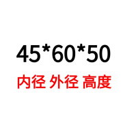 嘉晨皓挖掘机轴套挖机斗轴套钢套衬套耐磨斗销套马拉头销子直套铲车内套 45*60*50