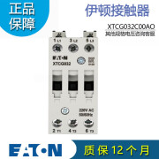 伊顿（Eaton）E3 极接触器XTCG032C00AO 380V