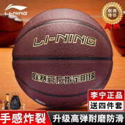 李宁（LI-NING）篮球PU室内外通用比赛耐磨篮球lanqiu 联赛7号 深棕