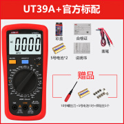 优利德UT39A/C+/E+多功能数字万用表高精度维修电工专用表 UT39A+【大电阻范围】送