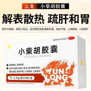 [云龙] 小柴胡胶囊 0.39g*36粒/盒 用于外感病 邪犯少阳证 胸胁苦满 心烦喜呕 1盒装