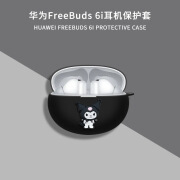 忆毅适用华为FreeClip保护套Freebuds6i耳机壳Pro三代5代4E外壳SE 黑色全身库洛米【赠送挂钩】 华为FreeBuds6i5i