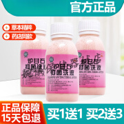 樟灵 100ML 买1送1/买2送3 樟灵炉甘石抑菌洗炉甘石洗剂炉甘石粉儿童 1盒装(买1送1/买2送3)