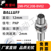 杜亚Balluff接近开关BESM12MI-PSC40B-S04G M18 M30-POC传感器 BESM12MIPSC20BBV02