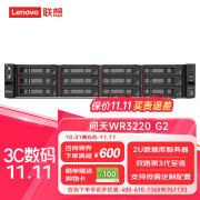 联想（Lenovo）问天 WR3220 G2 双路2U机架式服务器主机 1*银牌4310/12核 2.1G 16G内存/480G固态/三年服务/高性价比