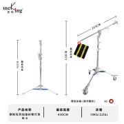 美铿M-6钢制双用加强带斜臂支架摄影棚全金属直播补光灯架专业不锈钢配沙袋悬臂架加粗伸缩横杆顶灯架 M-6：钢制双用斜臂灯架