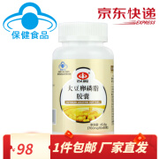 以岭健康 大豆卵磷脂胶囊 760mg\/粒*60粒 1瓶