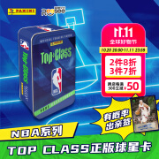 帕尼尼球星卡NBA篮球 TOPCLASS2024年经典铁罐套装