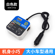 酥灏梆车载12v24v转220v汽车货车通用多功能电源插座转换器 白色带数显闪充快充 12V