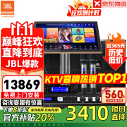 JBL【销售笫一】JBL家庭ktv音响套装 专业影院音箱三分频卡拉ok唱歌全套设备家用K歌一体机 10吋4.0尊享升级套装