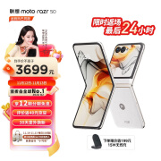 摩托罗拉 联想moto razr 50 第五代折叠屏 多功能大外屏 IPX8抗水 60万次折叠认证 5GAI手机12+512白色恋人