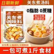 味仙居关东煮调料0脂0蔗糖日式调料寿喜锅小火锅底料调味料包家用煮丸子 40g*4袋试用装