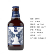 黑狮雪花白啤/玫瑰红覆盆子/樱桃绯果330ml*12瓶/500ml*12罐 330mL 12瓶 ×(白啤)