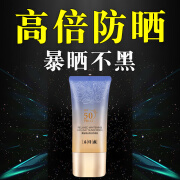 片仔癀隔离防晒霜SPF50+PA+++高倍防晒男女士户外军训防水防汗紫外线50g 一瓶【50g】