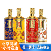 华都白酒 天安门龙年生肖纪念酒  酱香型白酒 53度 500mL 4瓶 整箱装