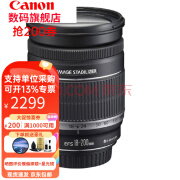 佳能（canon） 变焦镜头佳能EOS单反相机镜头 拆机版 防抖镜头 EF-S镜头18-135 18-200mm f3.5-5.6 IS远摄镜头