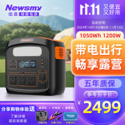 纽曼S1200移动户外电源1.1度电大功率220V-1200W露营应急储能电源