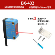 精嘉科激光红外光BX-302S BX-402背景消除漫反射可调光电开关传感器 BX-402 激光聚光型 NPN输出