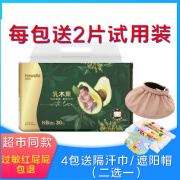 好之乳木果油纸尿裤初生婴儿装新生儿专用尿不湿干爽透气NB30片 乳木果油纸尿裤NB30片2包