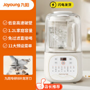 九阳 JOYOUNG破壁机家用豆浆机全自动多功能料理机轻音小型24新款 米白