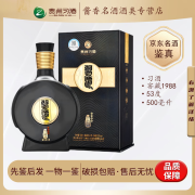 习酒【名酒鉴真】贵州茅台集团 习酒 53度酱香型白酒 24年 500mL 1瓶 窖藏1988【单瓶】