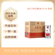 五粮液1618 52度 整箱 浓香型白酒宴请送礼 2017年 500mL 6瓶 整箱