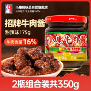 小康牛肉酱经典口味甜辣味拌饭拌面酱调味品徐州特产175g*2瓶装