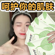 佰草世家补水保湿水光发酵液收缩毛孔淡痘印控油面膜贴男女 随机