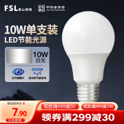 FSL佛山照明LED球泡10W大口节能灯泡E27炫银日光色6500K