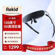 ROKID AR 智能眼镜家用高清便携影院游戏机显示器4k级巨幕大屏观影 Air银色单眼镜【支持DP直连】