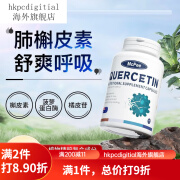 McPee澳洲原装进口槲皮素胶囊原装养肺护肺润肺咳嗽肺部健康中老