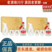 五粮液1618 和美之约 品鉴小酒礼盒 52度/42度 50ml 新老包装随机 42度 50ml*2盒 和美之约