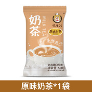 叹生活三合一速溶奶茶粉原味港式阿萨姆烧仙草材料奶茶店用的奶茶 原味奶茶 500g