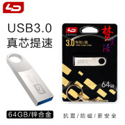 LD和诺UD023金属64GB迷你USB3.0移动车载音箱电脑闪存储存 银灰色 64GB