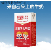 澳牧云南高原牧场儿童学生成长早餐奶125ml*16盒整箱 16盒 含钙铁锌维生素D