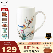 auratic国瓷永丰源 夫人瓷 幸福春天 600ml中式陶瓷杯高杯 大容量马克杯 茶杯（600ml）