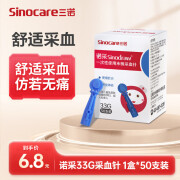 三诺（Sinocare）一次性采血针医用测血糖采手指放血针挑痘痘粉刺针末梢针头 33G【1盒】采血针（针更细）