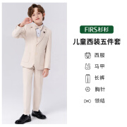 杉杉 FIRS杉杉儿童西装套装男童花童主持人礼服男孩西服生日白色演出服春秋 米色5件套西装+马甲+长裤送领结 110cm