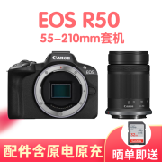 CANON全新 佳能EOS R50 微单相机 防抖视频vlog高清相机 佳能r50国际版 黑色R50机器+RF55-210镜头 标配+128G卡+包+备用原装电池