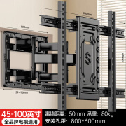 修将超薄电视挂架40-120英寸旋转伸缩电视机支架壁挂通用挂墙架子升级加厚高承重小米海信创维TCL通用 加强款【适用45-100英寸】