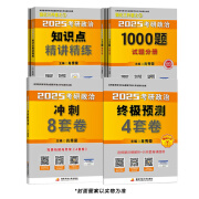 【出版社直发】肖秀荣2025考研政治预售 国家开放大学出版社肖秀荣1000题 精讲精练 讲真题 肖四肖八 背诵手册 全家桶单本套装可选 【核心4件套】1000题+精讲精练+肖四+肖八