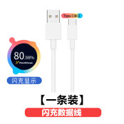 vivo vivoS16原装充电器66W充电线vivoS16Pro数据线出极加长vivoS16 vivoS16一条装 66W闪充线1m