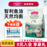 麦富迪猫粮 三文鱼油配方天然粮 布偶蓝猫流浪猫英短美短成猫幼猫通用型 成猫10kg