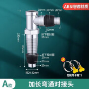 洗衣机排水管三通Y型接头厨房分叉下水管延长管子对接地漏分流器 加长弯头【20-30mm】