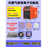 曼宇众望工业级等离子切割机内置气泵LGK-100电焊两用一体机220v380v 割15mm  50 单相220V套装一5米