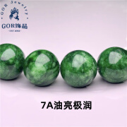 GOR祖母绿散珠干青石铁龙生半成品玉髓圆珠串珠材料翡 4mm/10颗