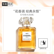 OMBRES FACETTES DE CHANEL五号香水女士香氛淡香持久留香生日礼物送女友老婆 五号经典100ml+礼盒