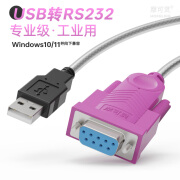 摩可灵 USB转232串口线DB9九针公头母头 COM口转换器 RS232连接线转接线 双芯片（9孔母头）(稳定版) 5m