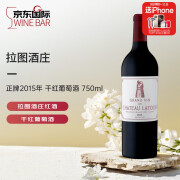 拉图酒庄（CHATEAU LATOUR）正牌 2015年 干红葡萄酒 750ml 进口红酒